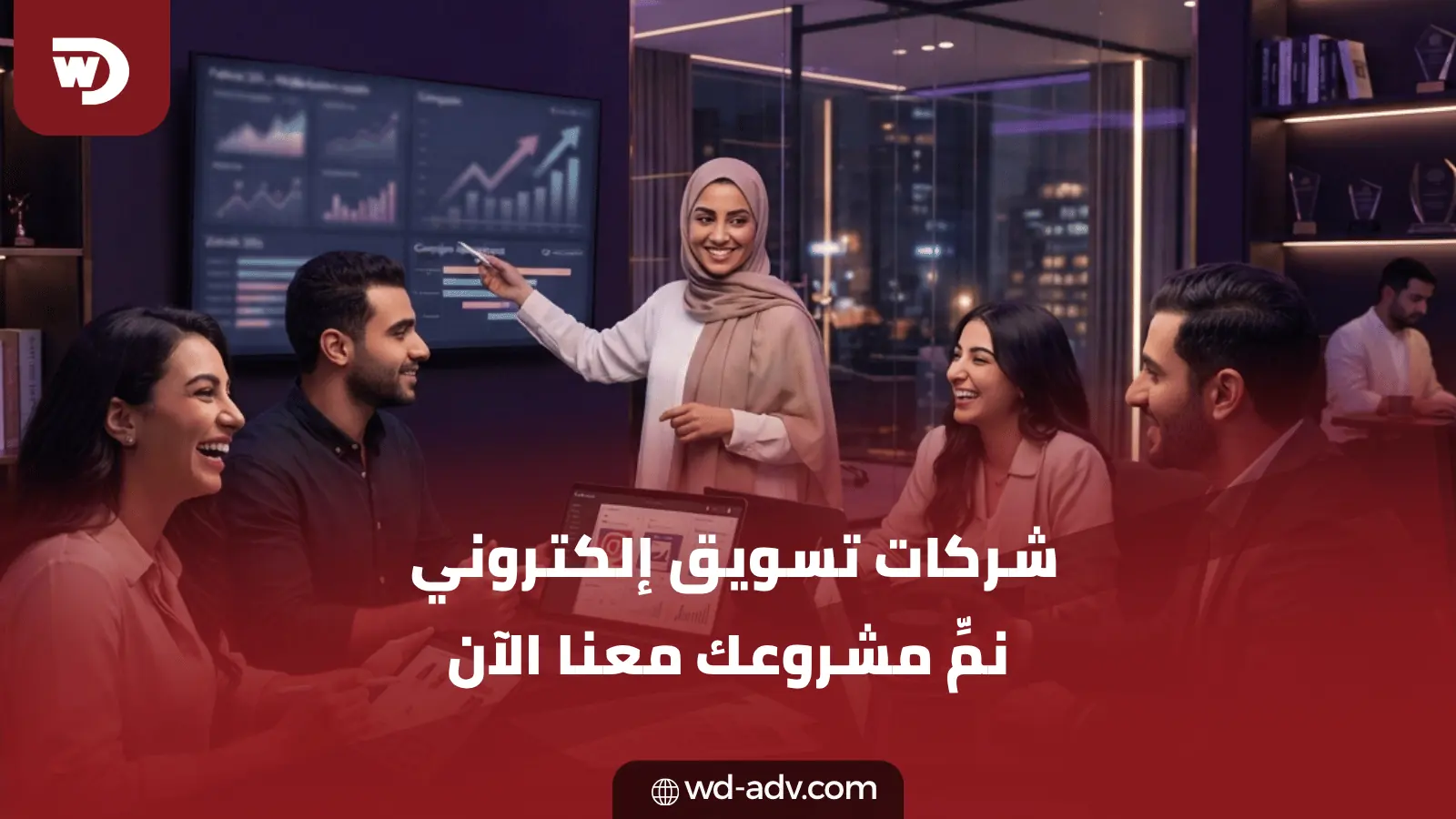 شركات تسويق الكتروني بالرياض | تصوير وإنتاج احترافي
